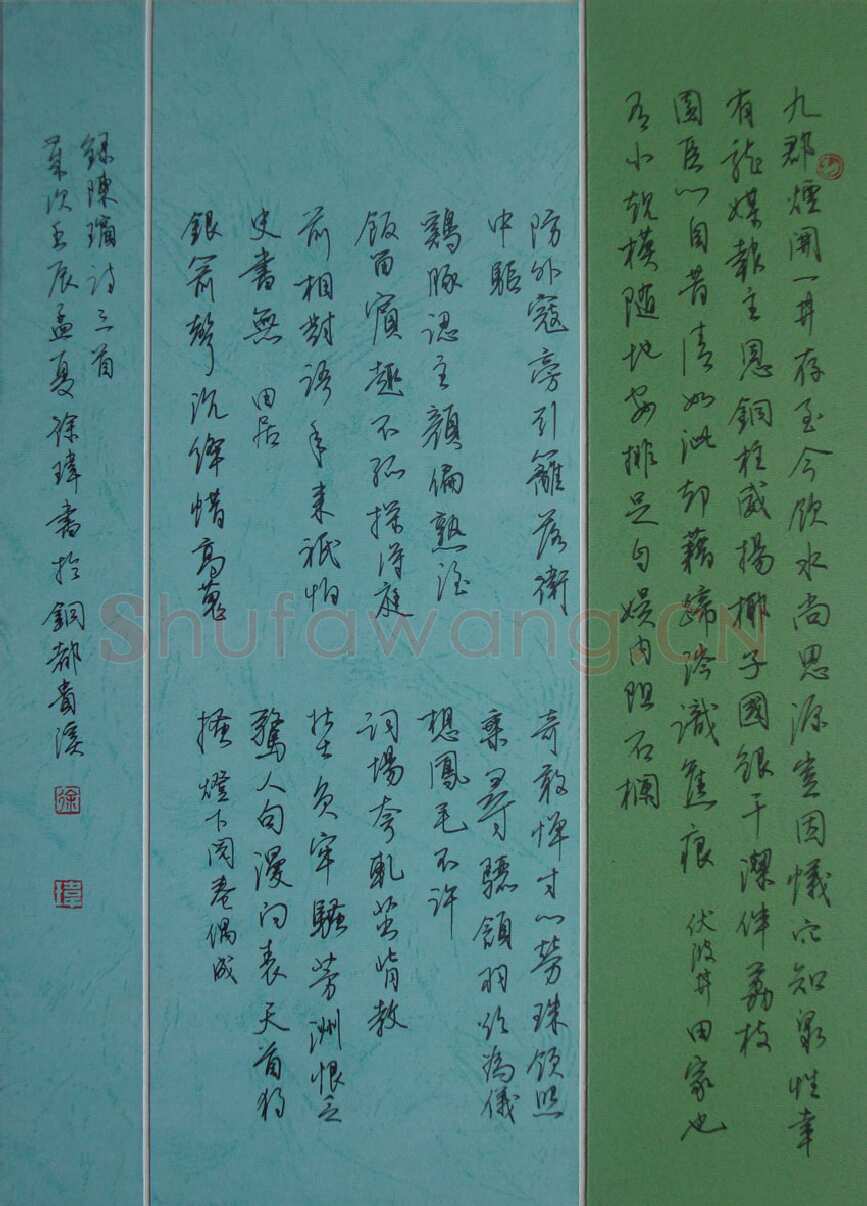 徐玮硬笔行书陈瑸诗三首,徐玮硬笔书法作品