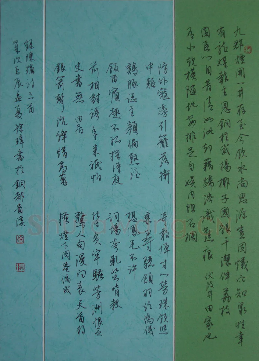 徐玮硬笔行书陈瑸诗三首,徐玮硬笔书法作品