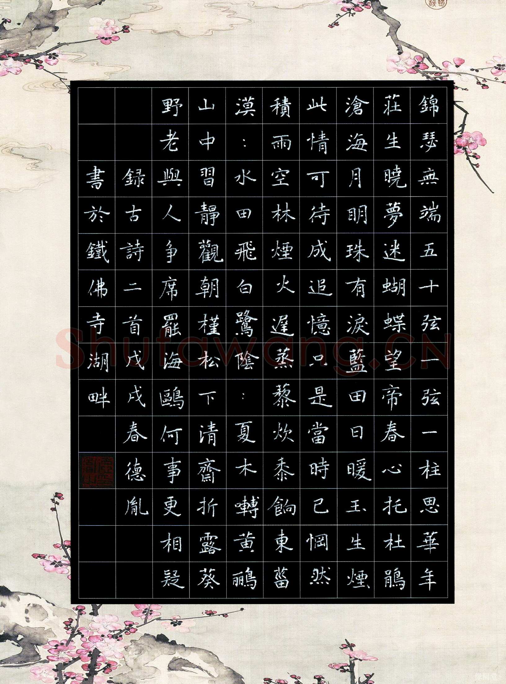 谢德胤硬笔楷书古诗二首,谢德胤硬笔书法作品