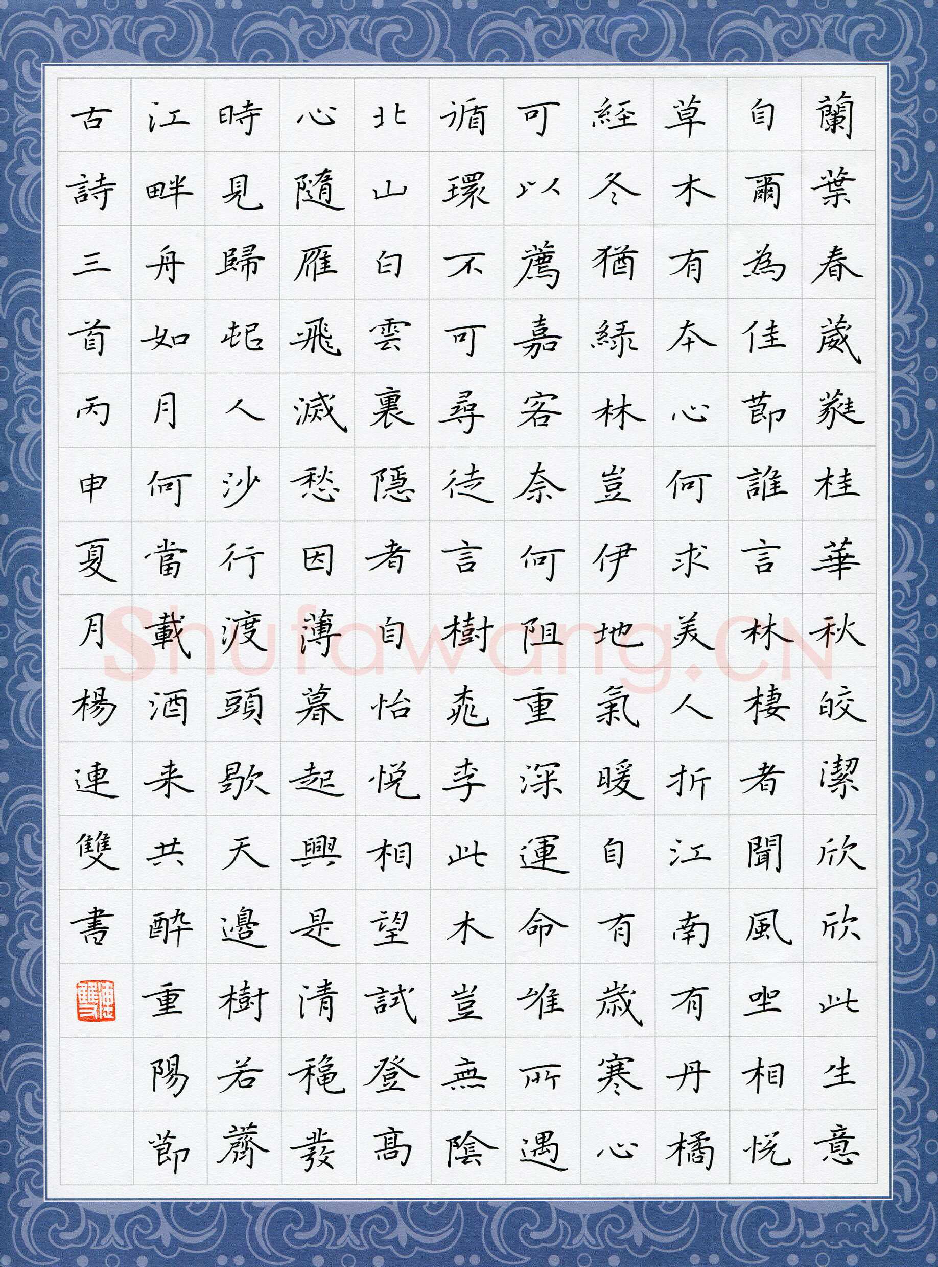 杨连双硬笔楷书古诗二首,杨连双硬笔书法作品