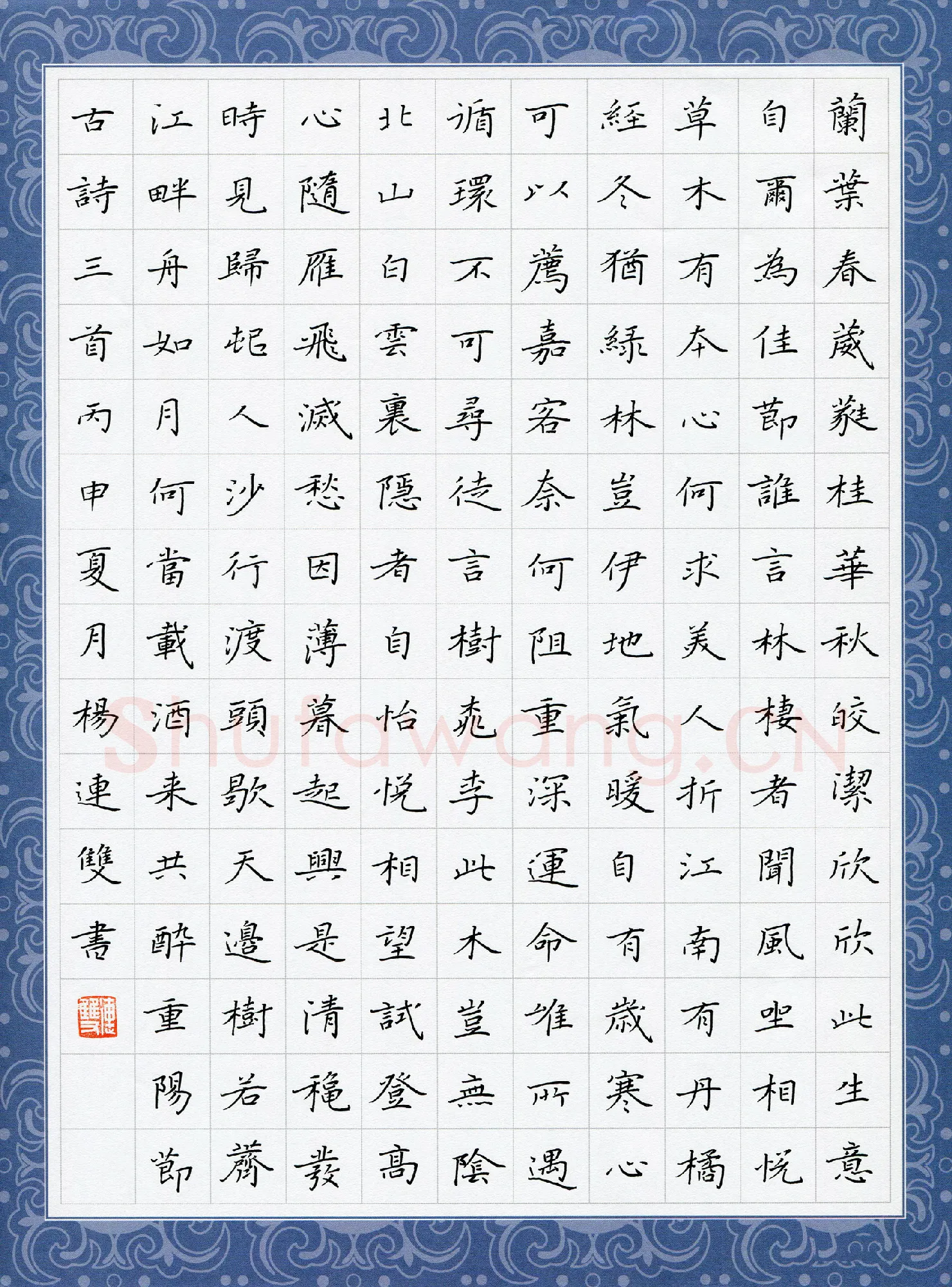 杨连双硬笔楷书古诗二首,杨连双硬笔书法作品