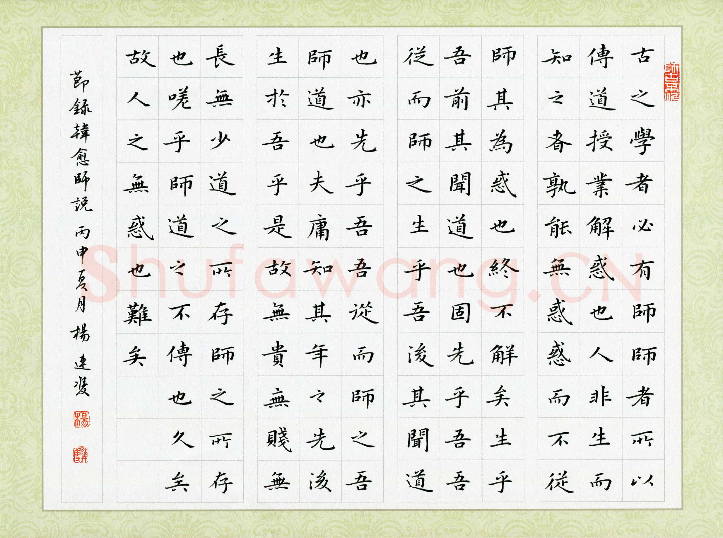 杨连双硬笔楷书节录韩愈师说,杨连双硬笔书法作品
