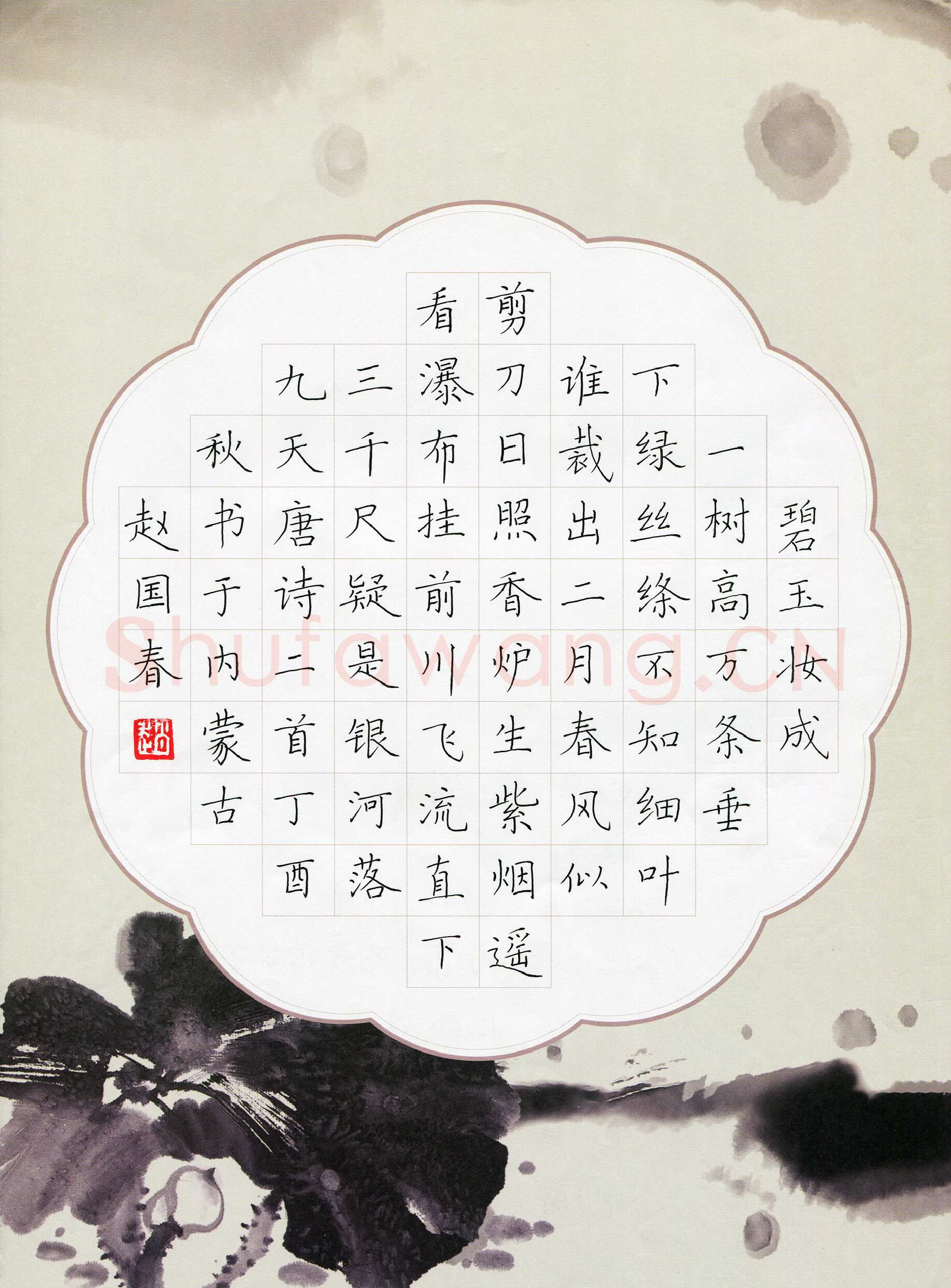 赵国春硬笔楷书唐诗二首,赵国春硬笔书法作品