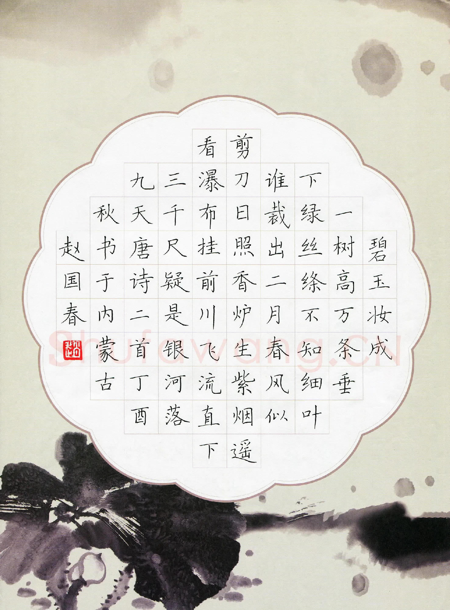 赵国春硬笔楷书唐诗二首,赵国春硬笔书法作品