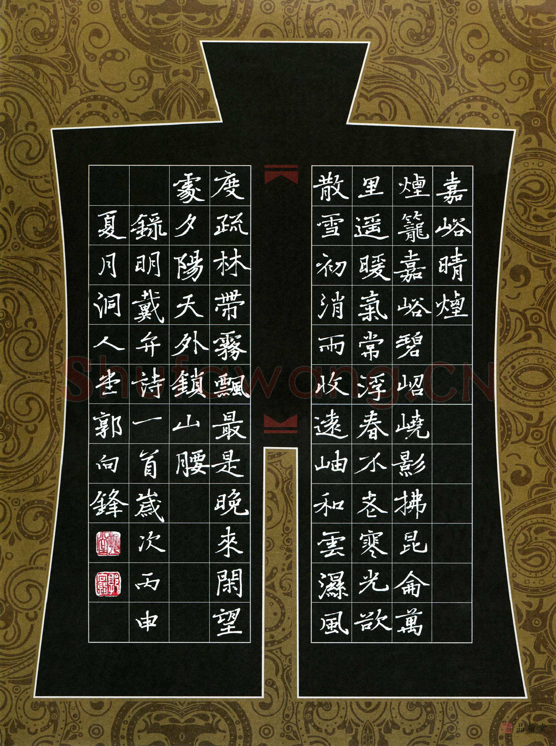 郭向锋硬笔楷书戴弁诗一首,郭向锋硬笔书法作品