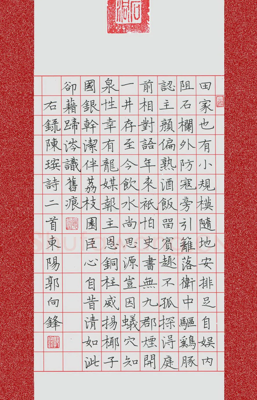 郭向锋硬笔楷书陈瑸诗二首,郭向锋硬笔书法作品