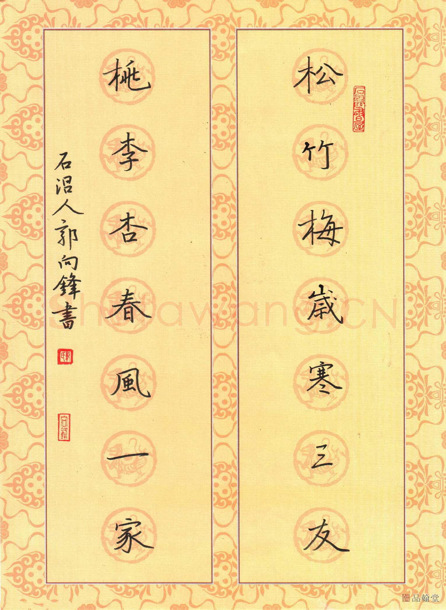 郭向锋硬笔楷书松竹桃李七言联,郭向锋硬笔书法作品