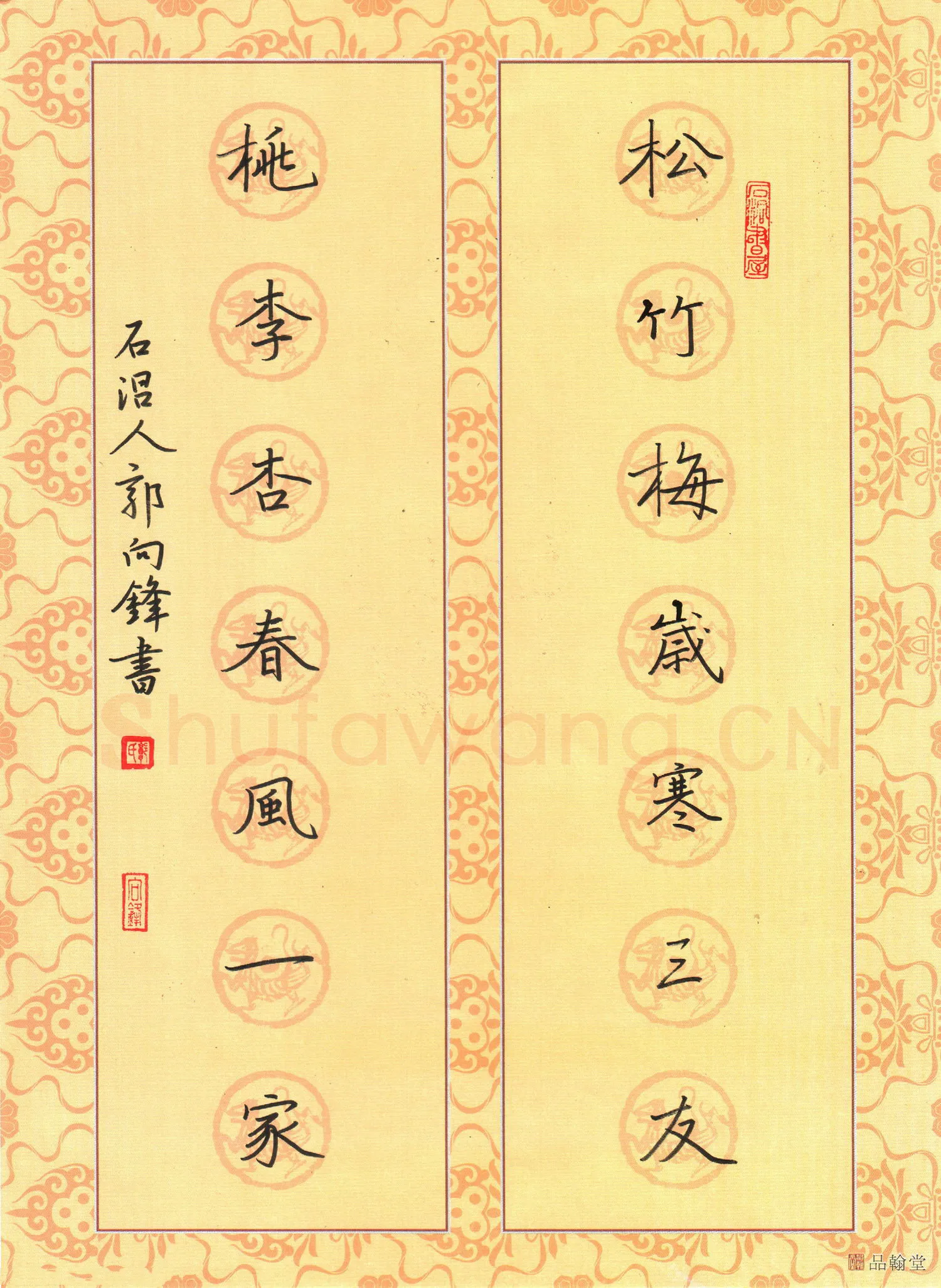 郭向锋硬笔楷书松竹桃李七言联,郭向锋硬笔书法作品
