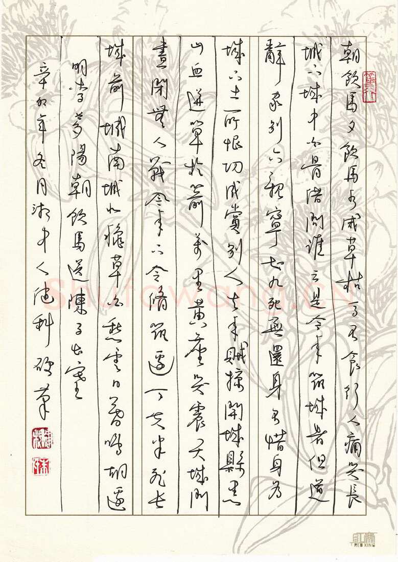 朱健科硬笔行草李梦阳朝饮马送陈子出塞,朱健科硬笔书法作品