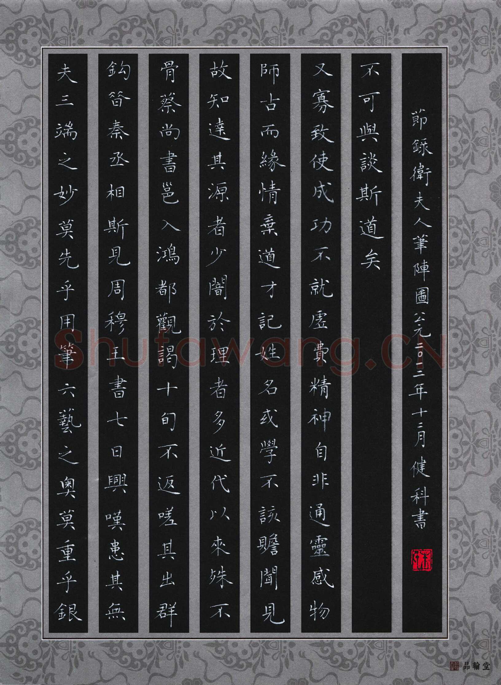 朱健科硬笔楷书节录卫夫人笔阵图,朱健科硬笔书法作品