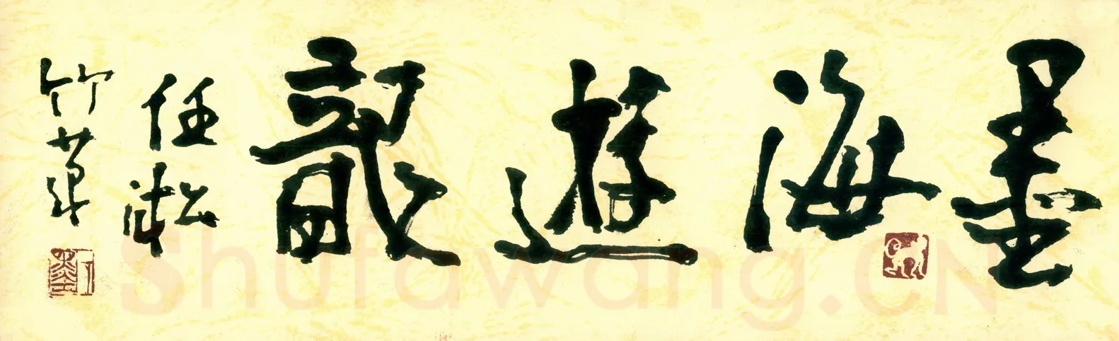 任凇硬笔行书墨海游龙,任凇硬笔书法作品