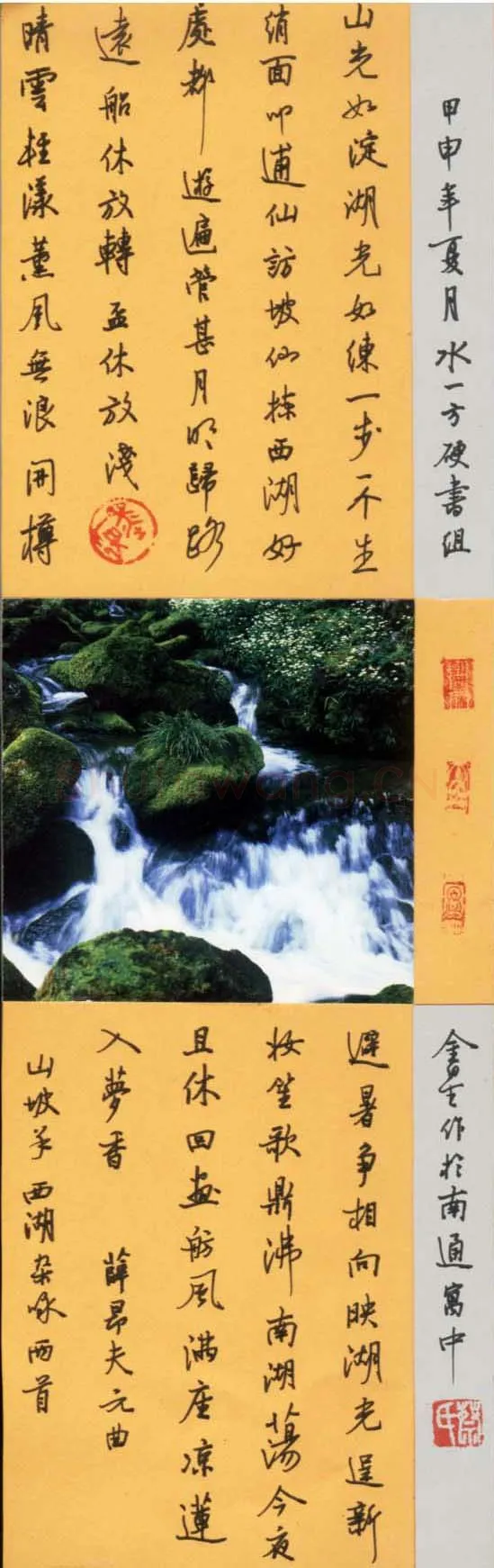 蔡金星硬笔行书元曲两首,蔡金星硬笔书法作品