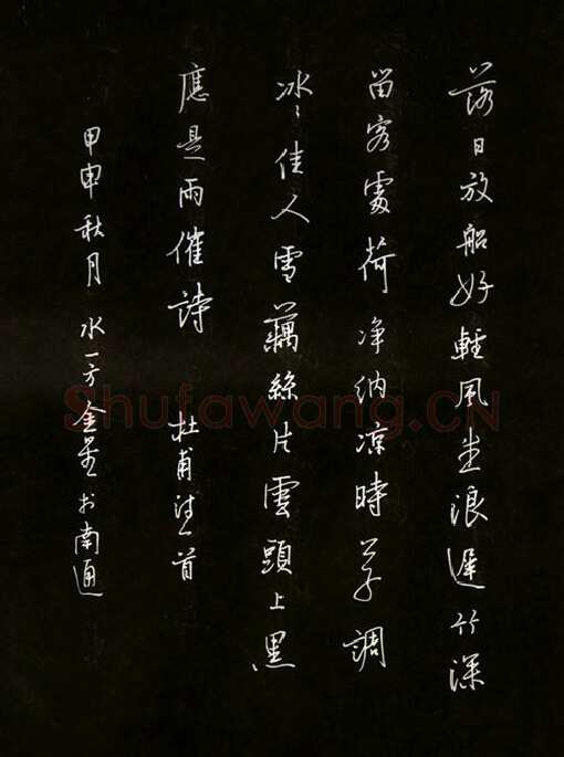 蔡金星硬笔行书杜甫诗一首,蔡金星硬笔书法作品