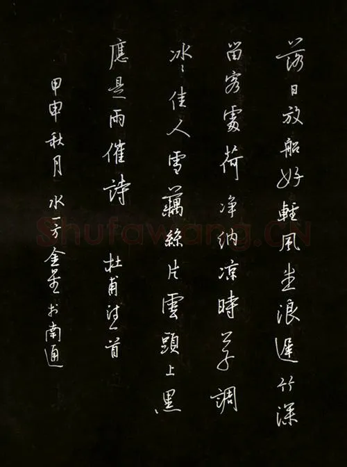 蔡金星硬笔行书杜甫诗一首,蔡金星硬笔书法作品