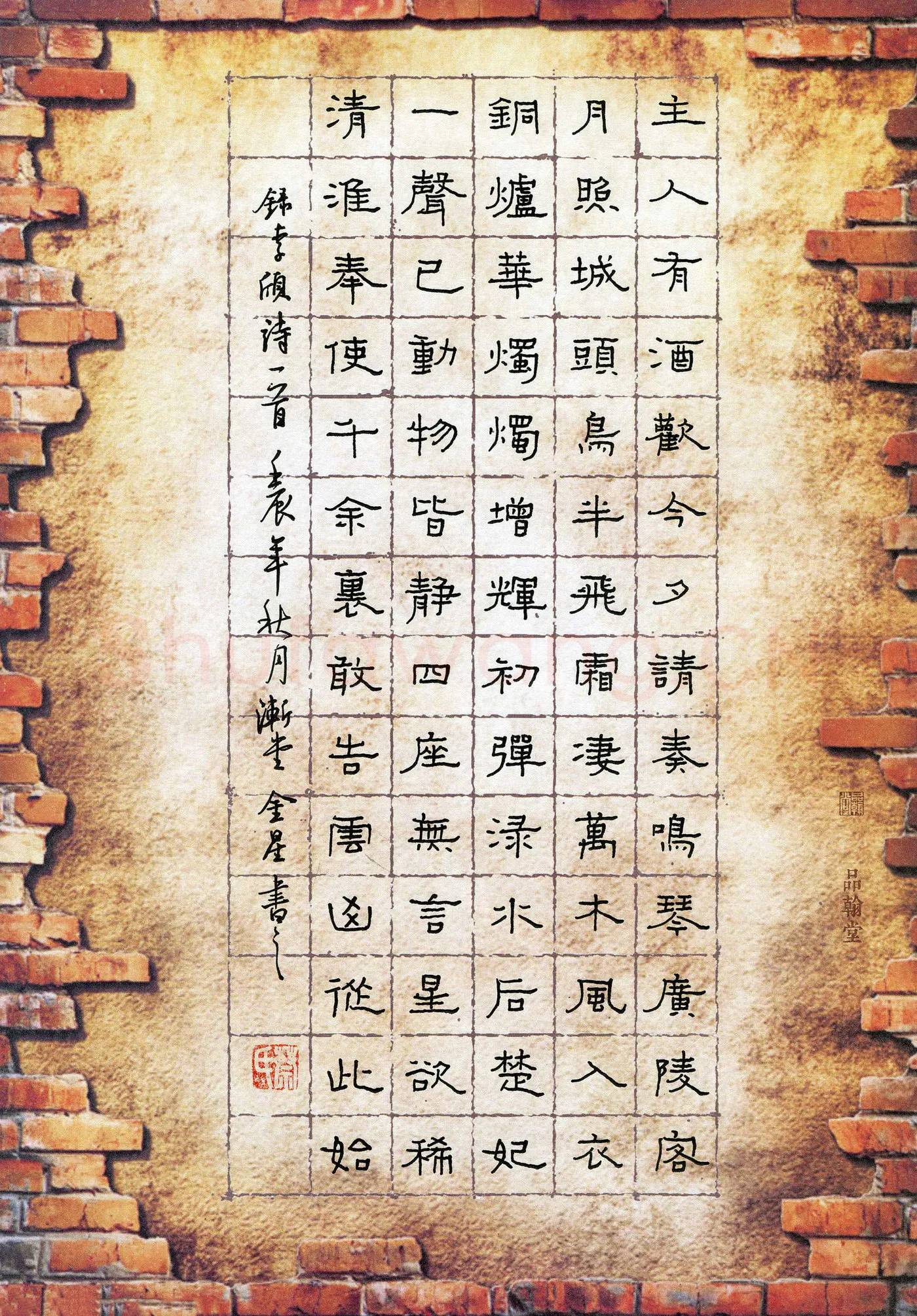 蔡金星硬笔隶书李颀诗一首,蔡金星硬笔书法作品