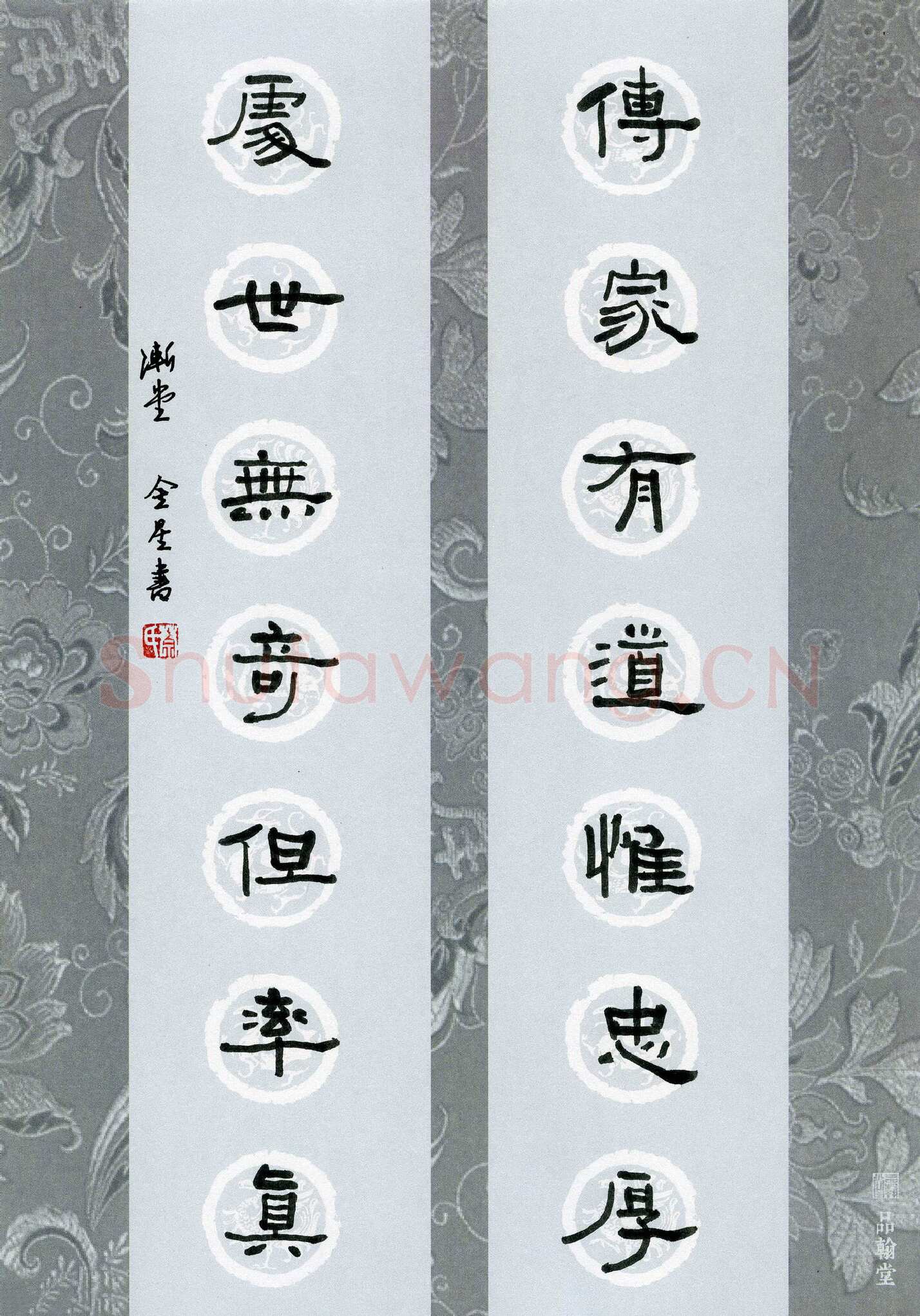 蔡金星硬笔隶书传家处世联,蔡金星硬笔书法作品