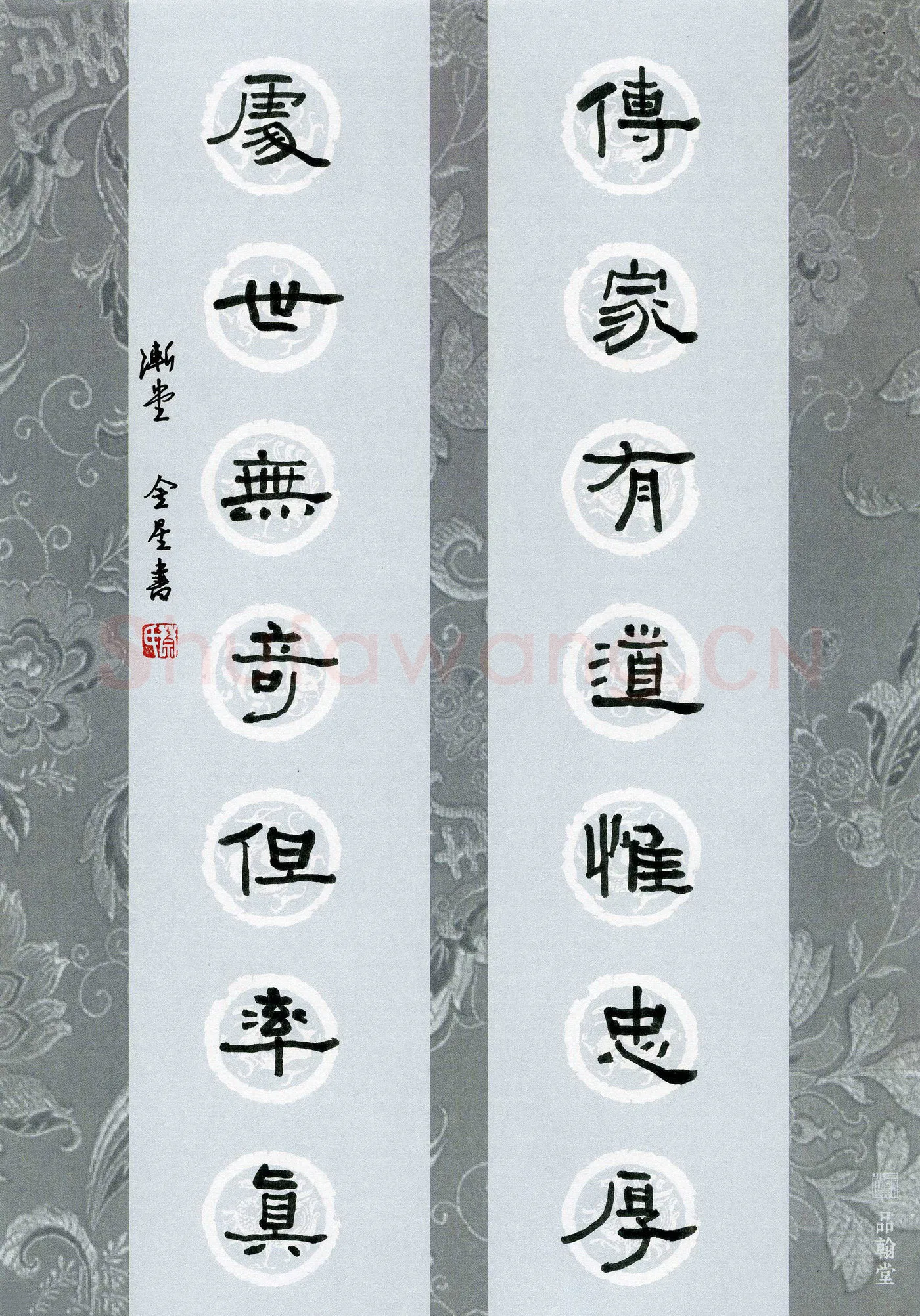 蔡金星硬笔隶书传家处世联,蔡金星硬笔书法作品