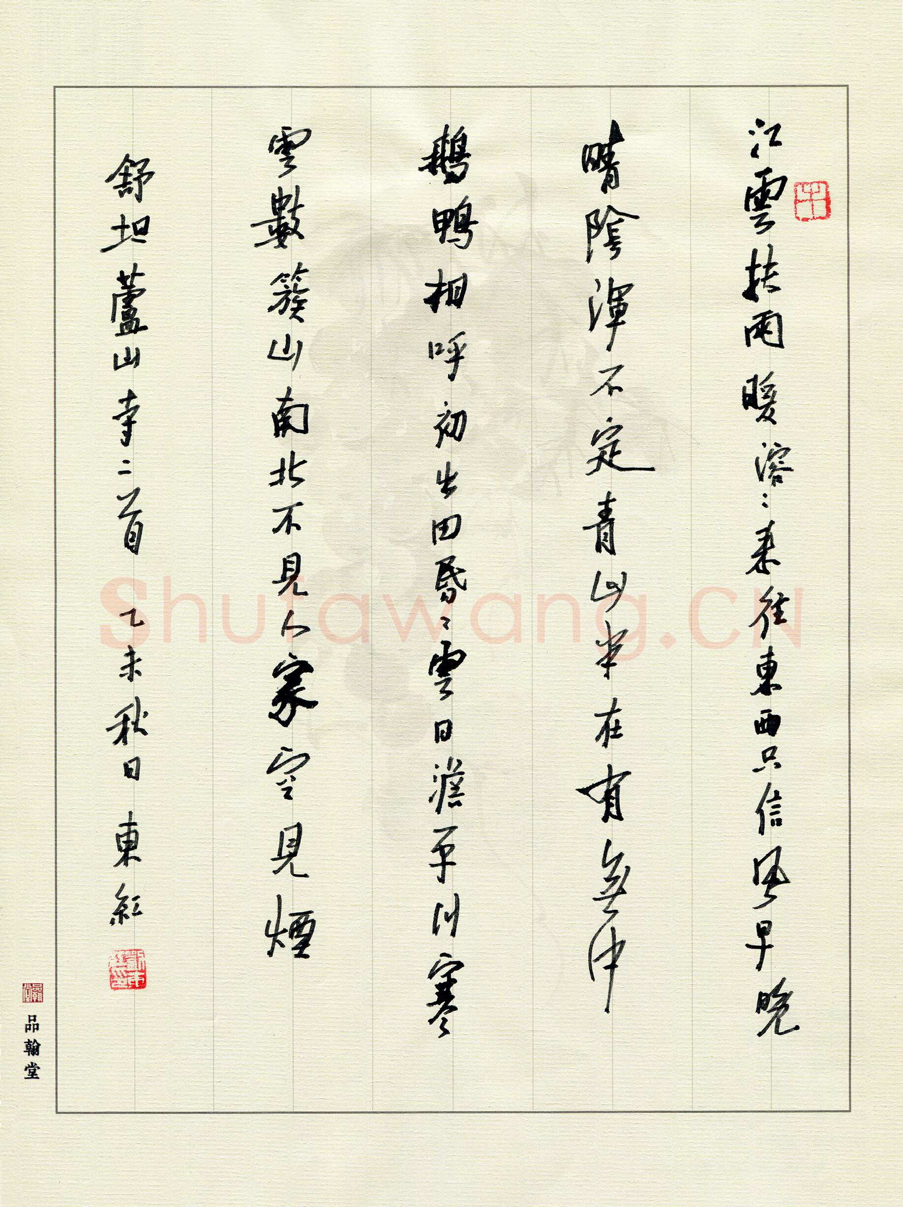 刘东红硬笔行草舒坦庐山寺二首,刘东红硬笔书法作品