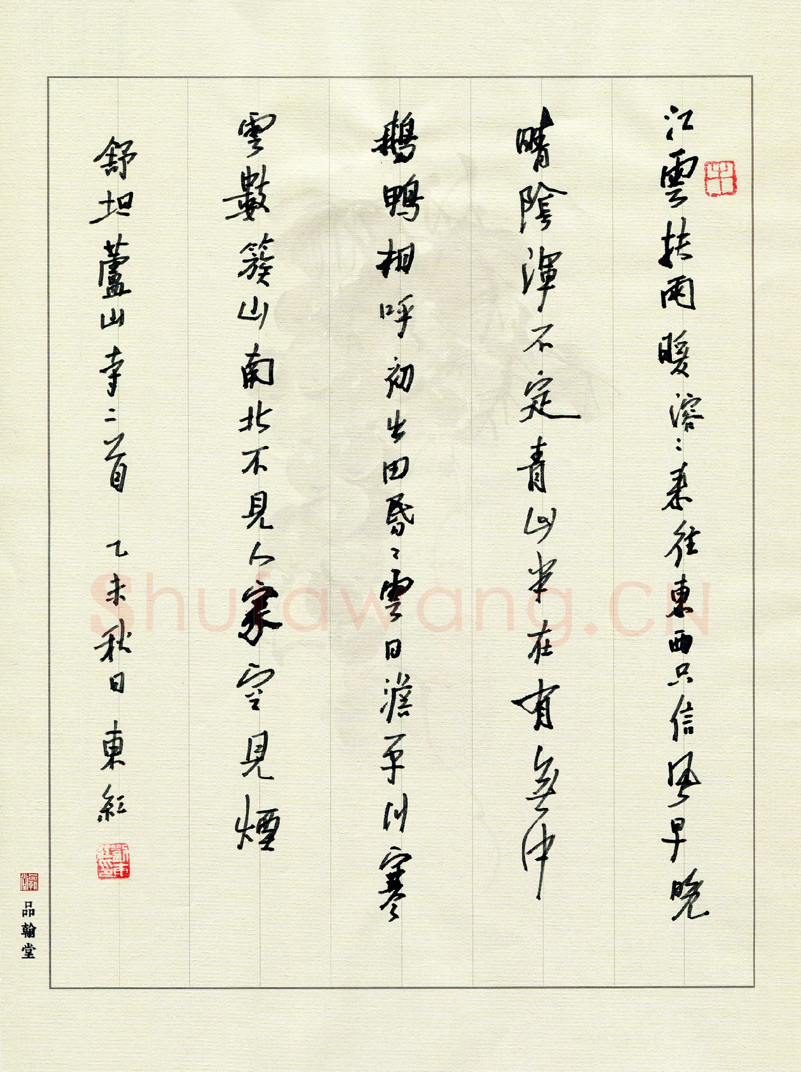 刘东红硬笔行草舒坦庐山寺二首,刘东红硬笔书法作品