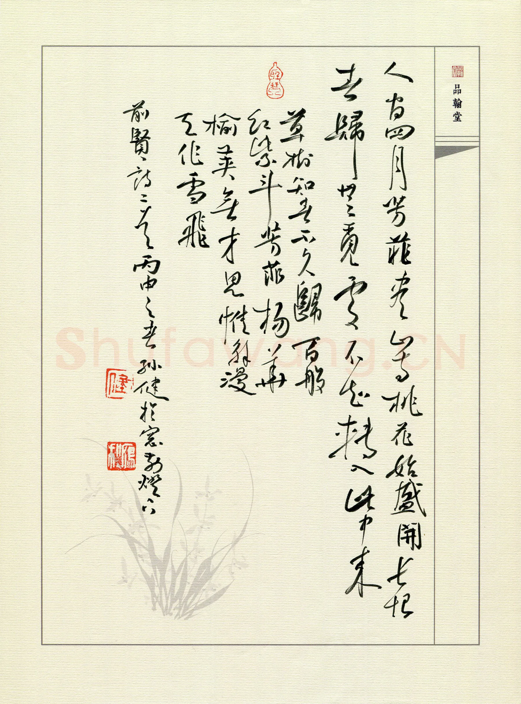 孙健硬笔行书前贤诗二首,孙健硬笔书法作品