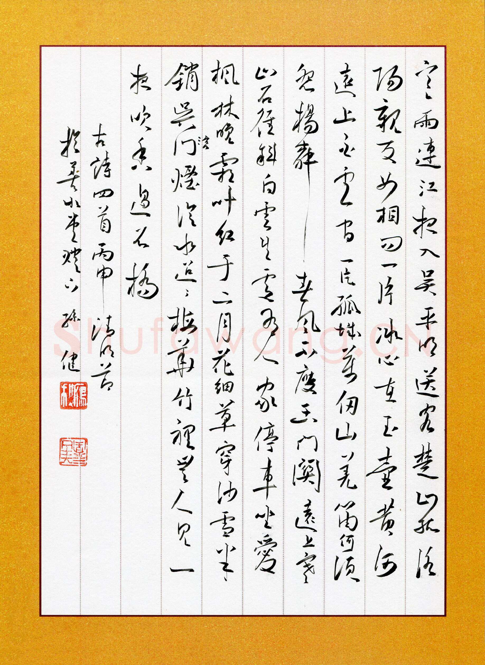 孙健硬笔行书古诗四首,孙健硬笔书法作品