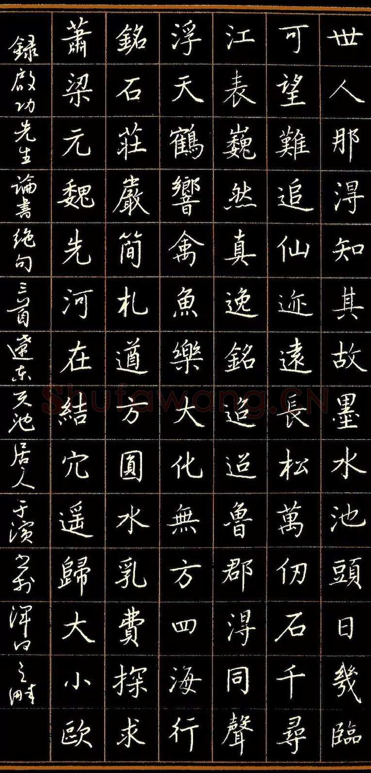 于滨硬笔行书启功论书绝句,于滨硬笔书法作品