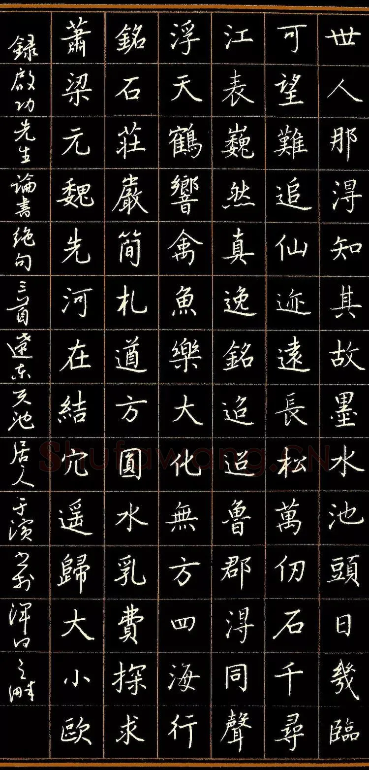于滨硬笔行书启功论书绝句,于滨硬笔书法作品