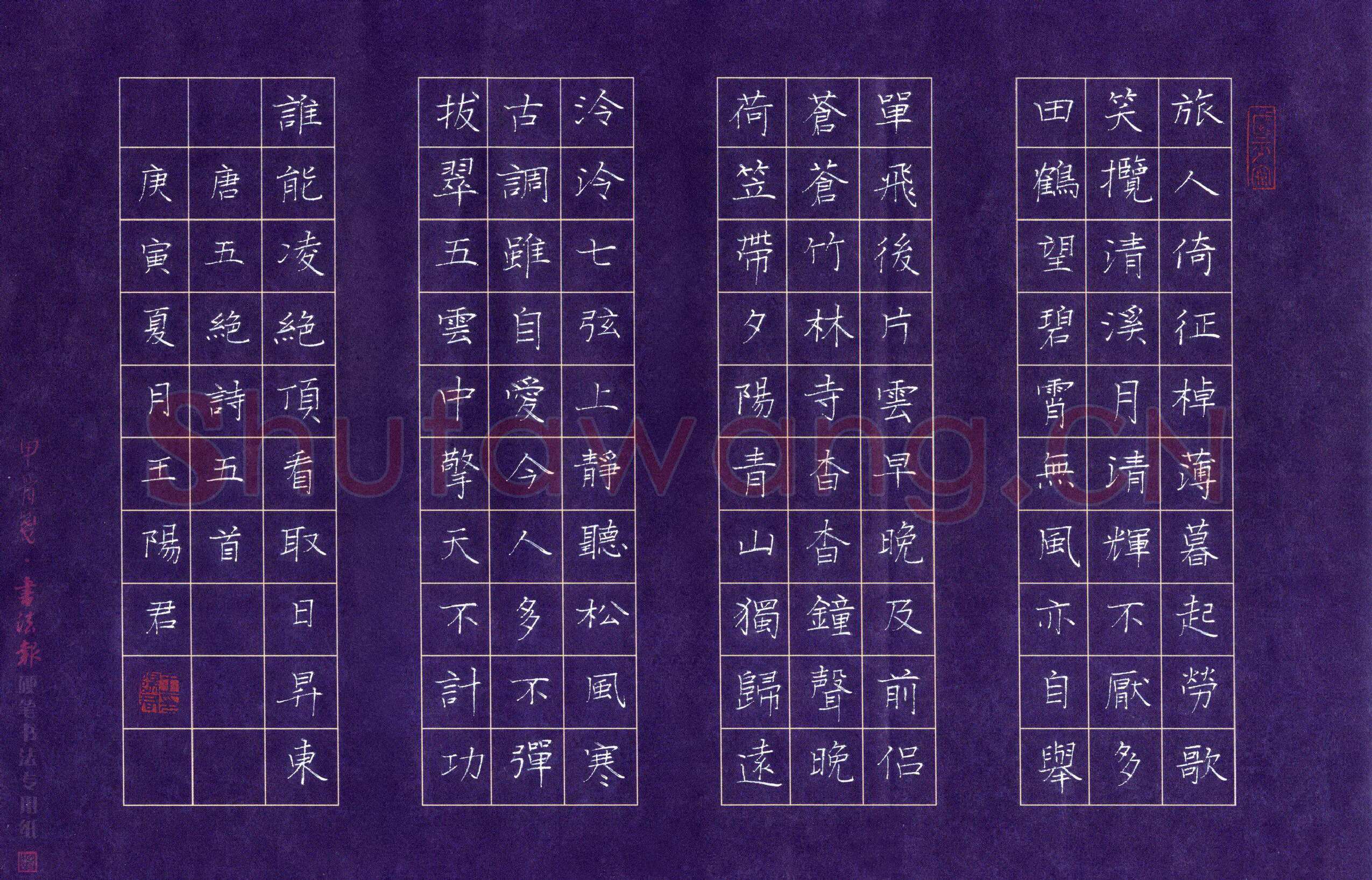 王阳君硬笔楷书唐五绝诗五首,王阳君硬笔书法作品