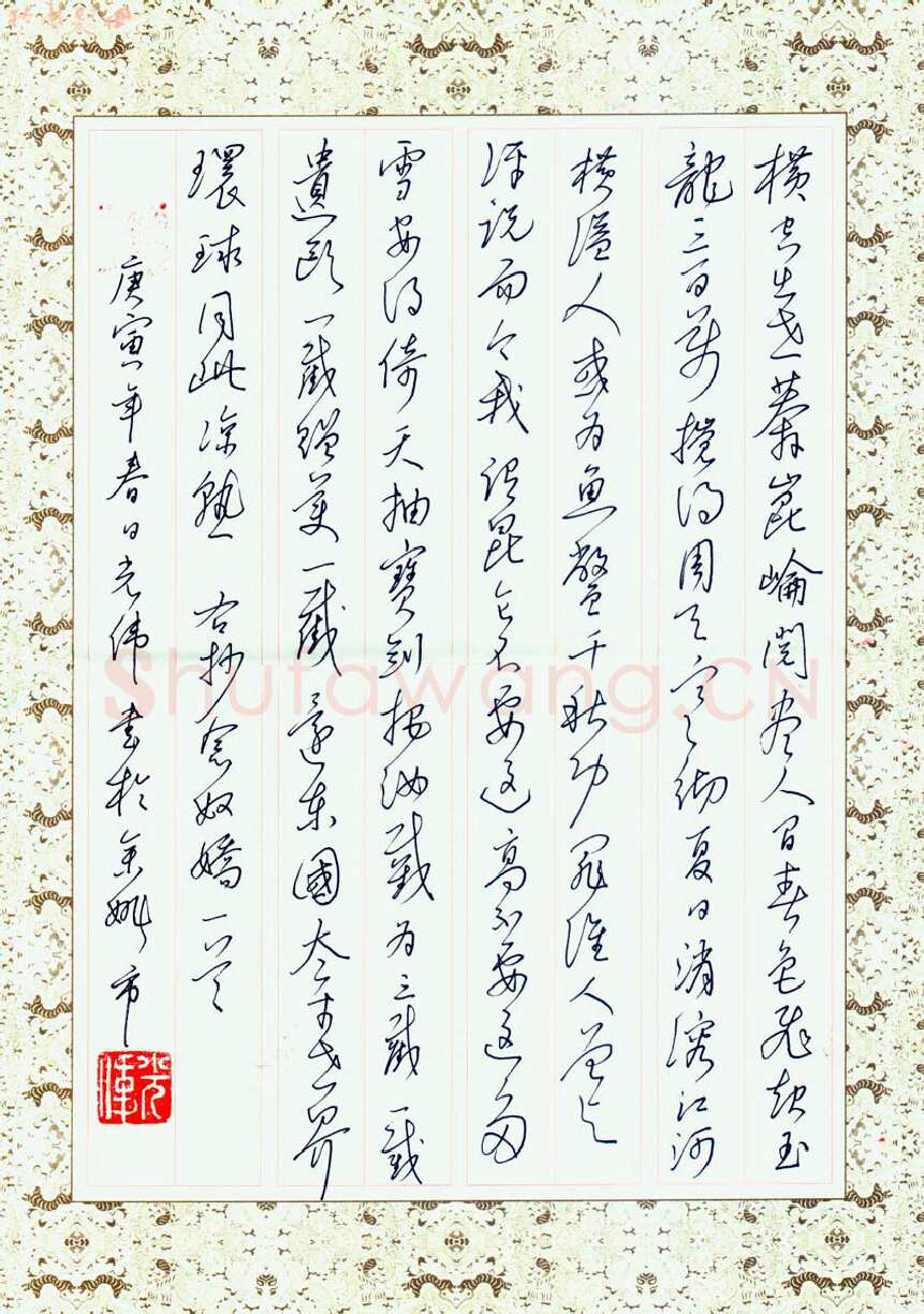 徐光伟硬笔行草念奴娇一首,硬笔书法作品