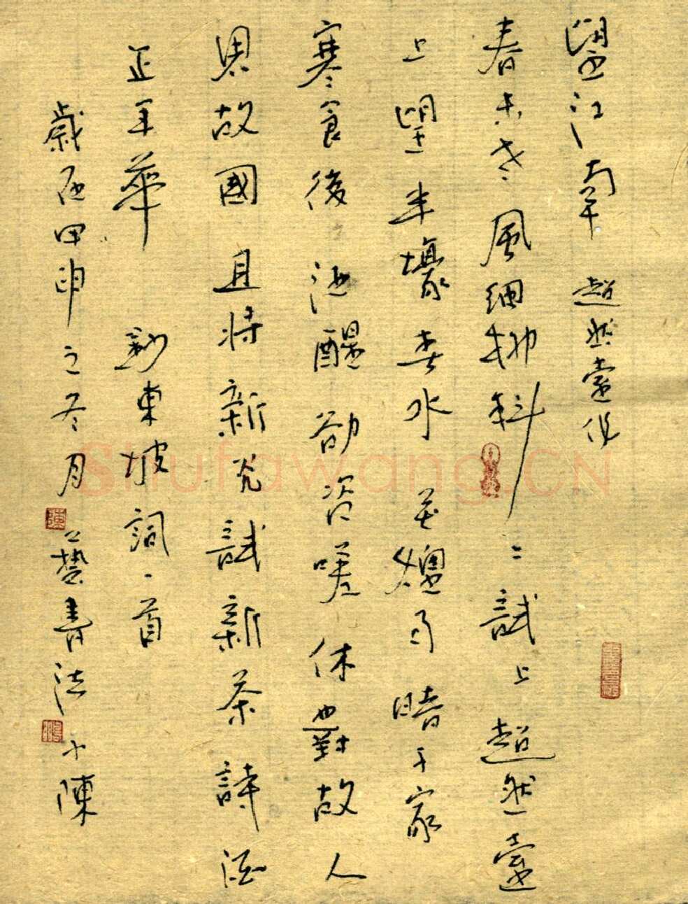 陈鹏硬笔行书东破词一首,硬笔书法作品