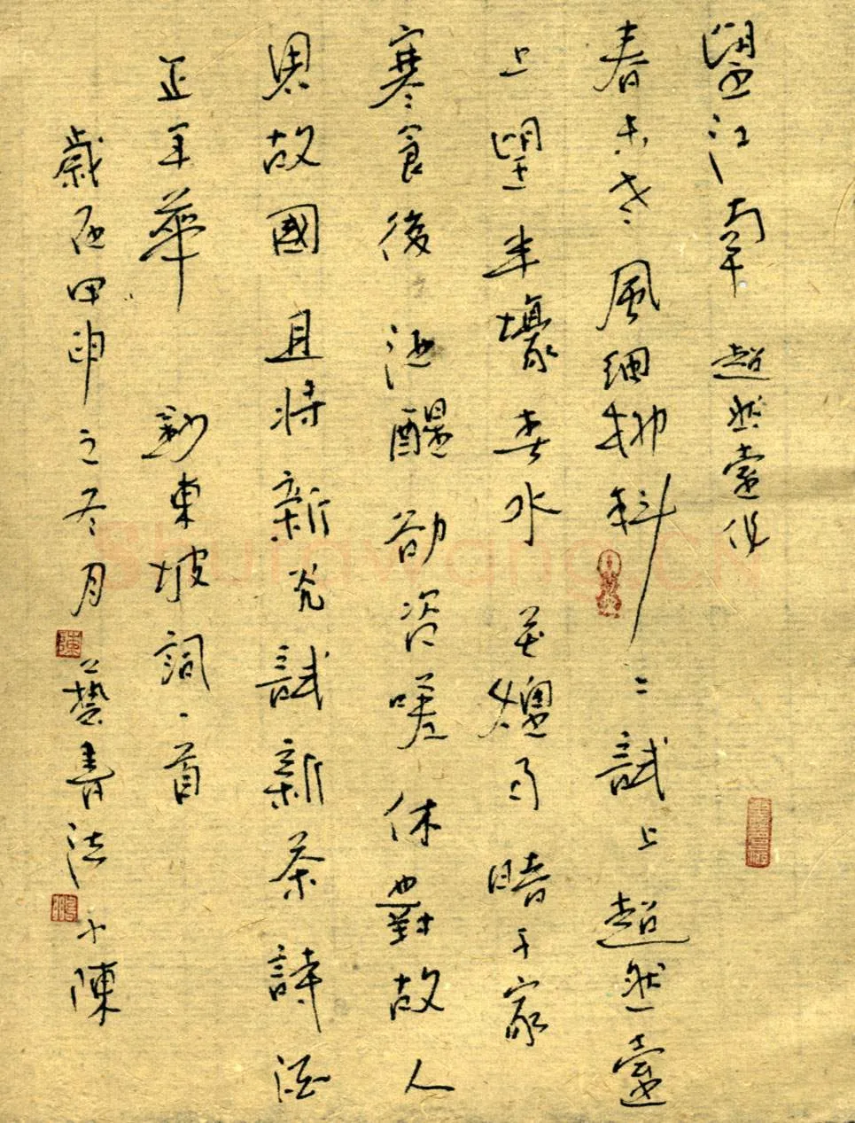 陈鹏硬笔行书东破词一首,硬笔书法作品