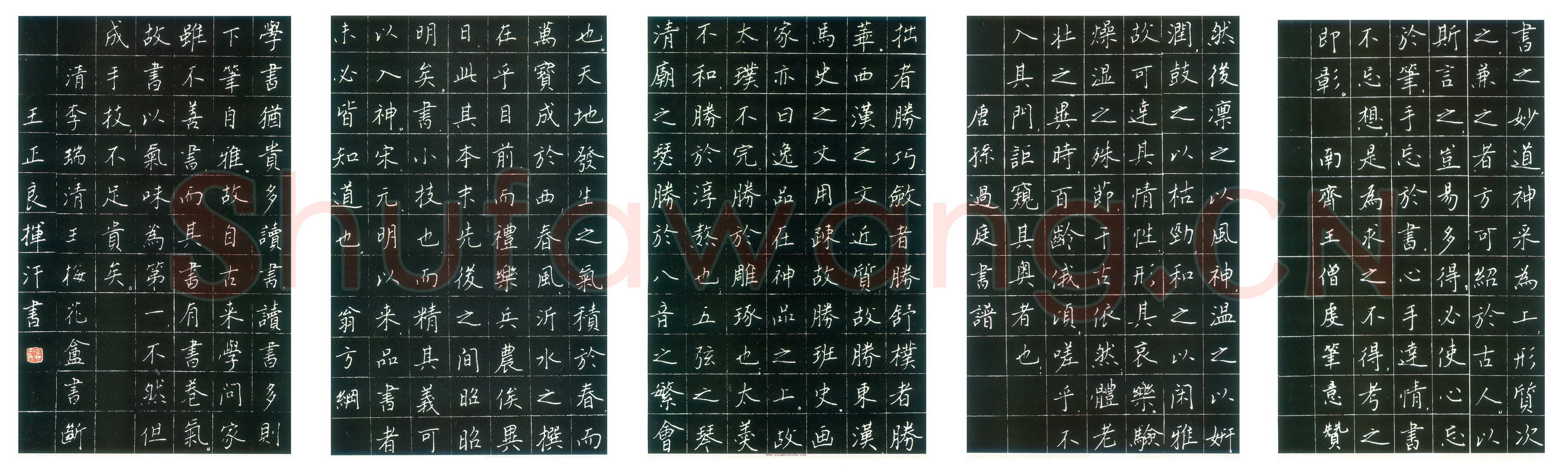 王正良硬笔楷书书论小品,王正良硬笔书法作品