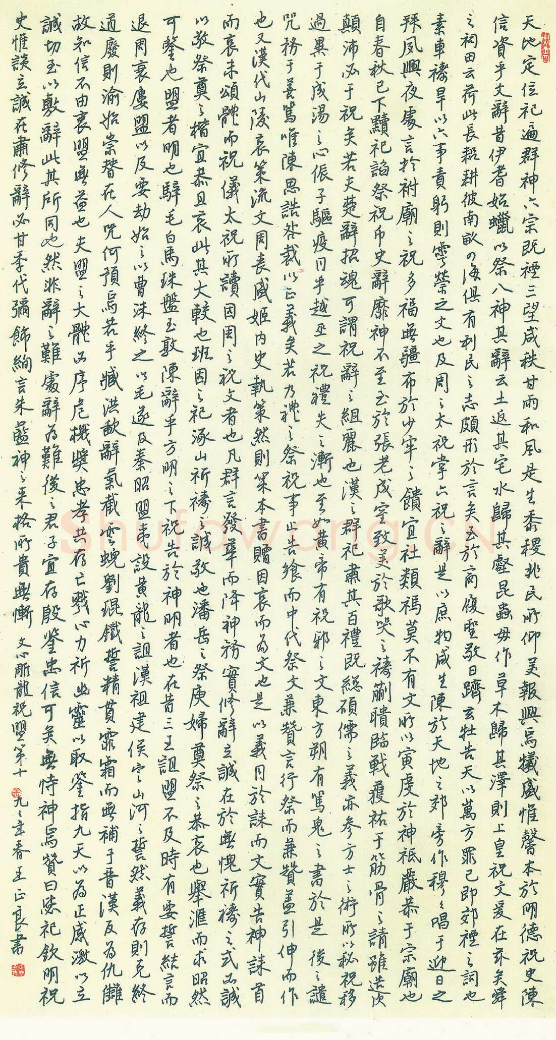 王正良硬笔行书文心雕龙祝盟第十,王正良硬笔书法作品