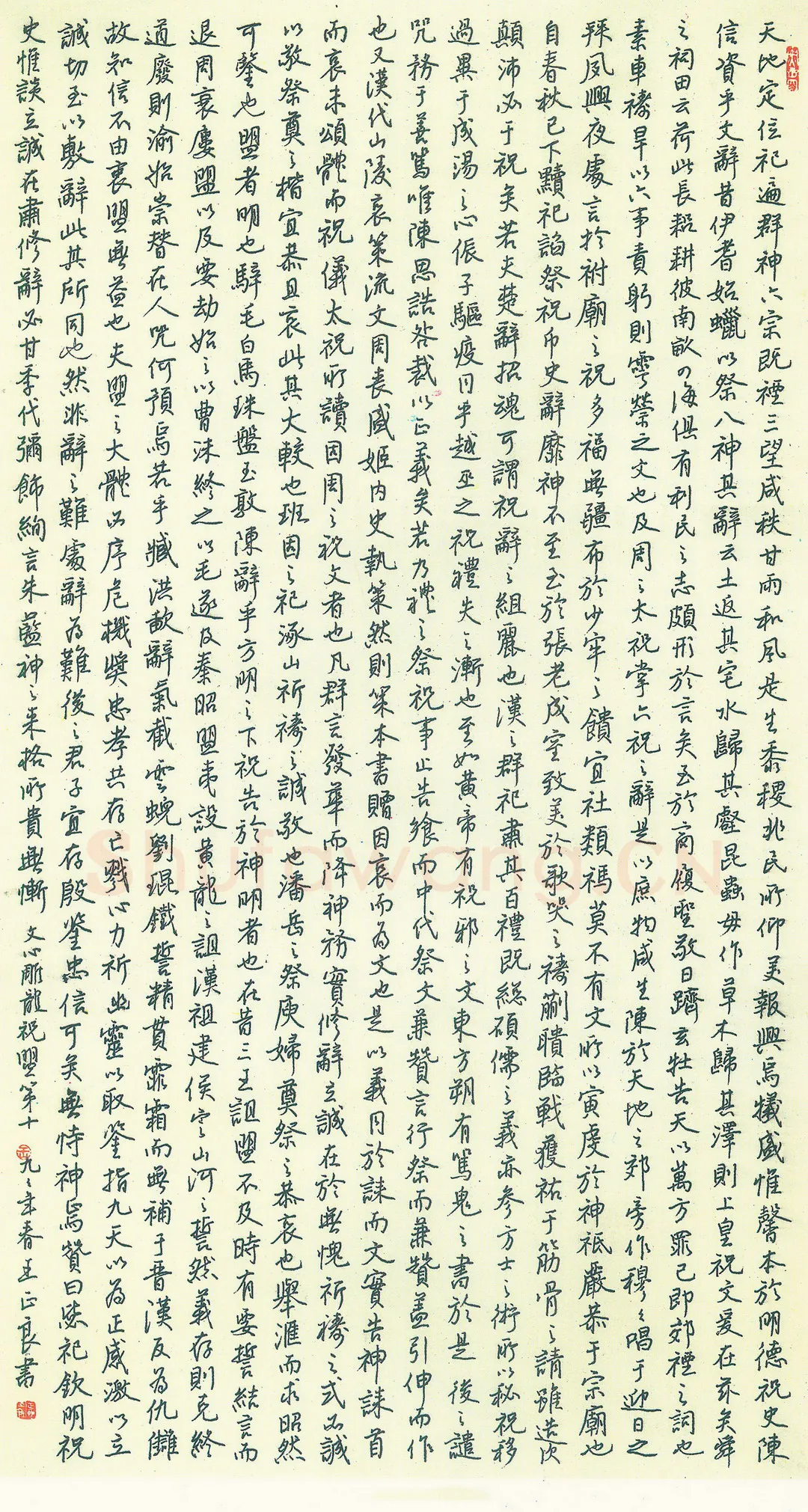 王正良硬笔行书文心雕龙祝盟第十,王正良硬笔书法作品