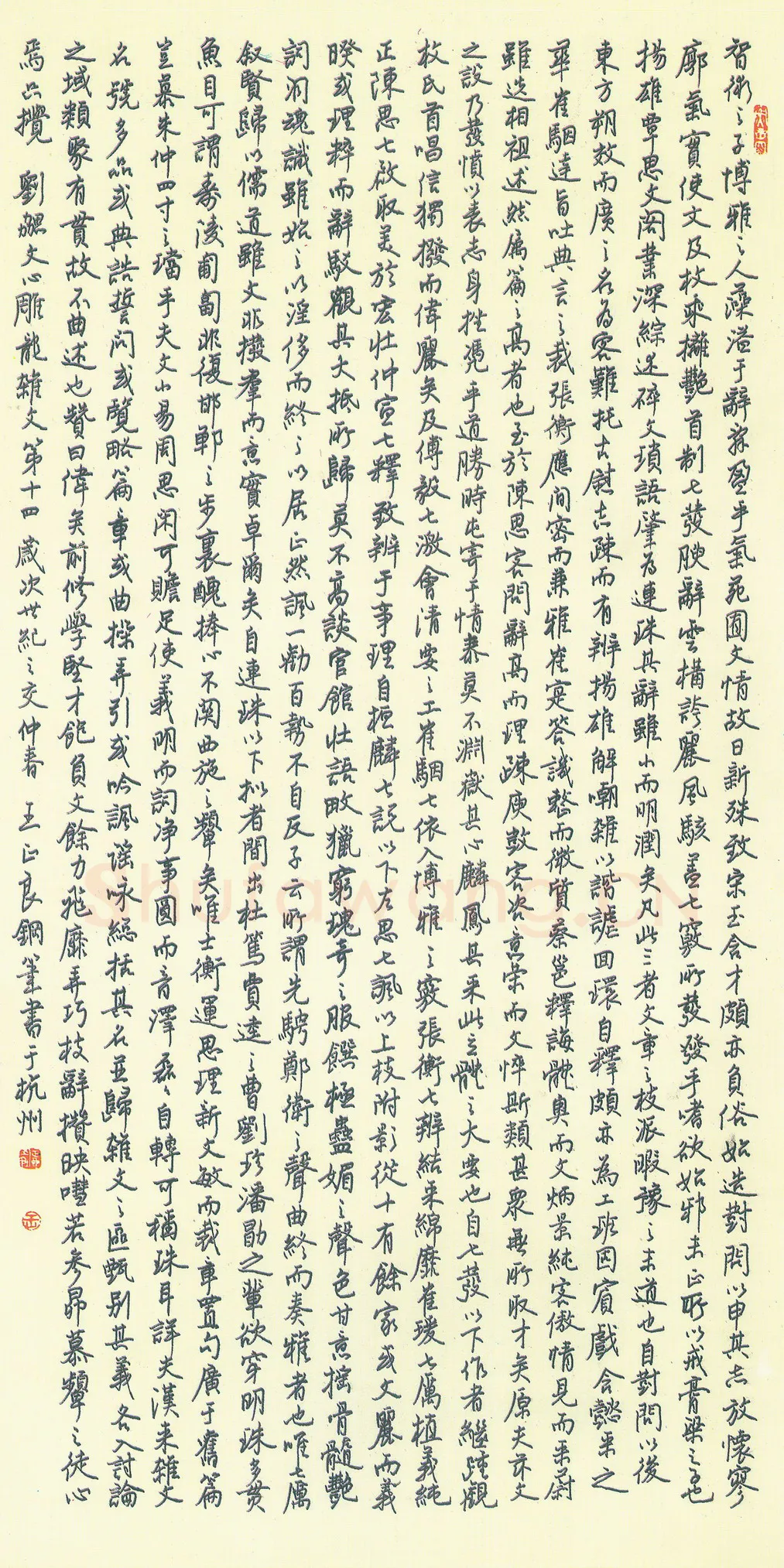 王正良硬笔行书文心雕龙杂文第十四,王正良硬笔书法作品