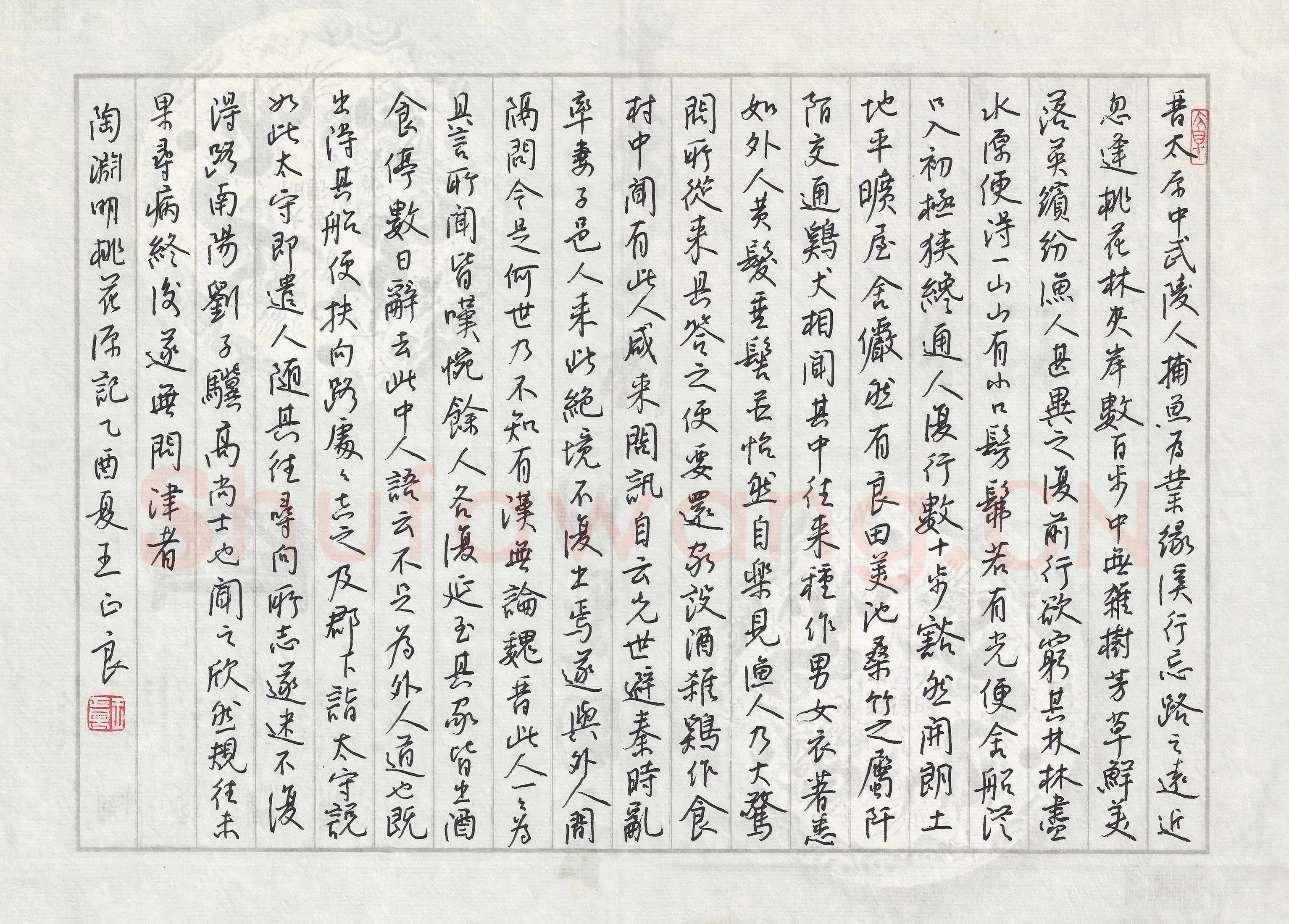 王正良硬笔行书陶渊明桃花源记,王正良硬笔书法作品