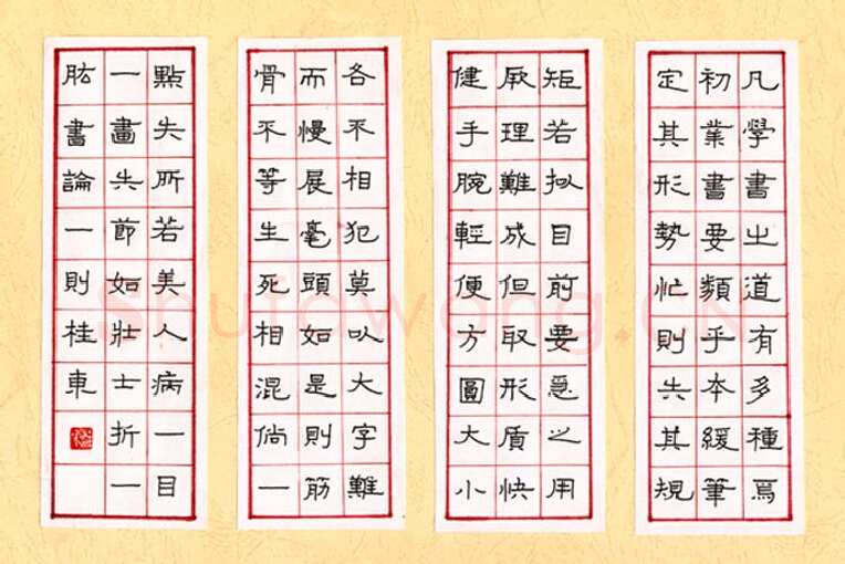 梁桂东钢笔隶书书论一则,梁桂东硬笔书法作品