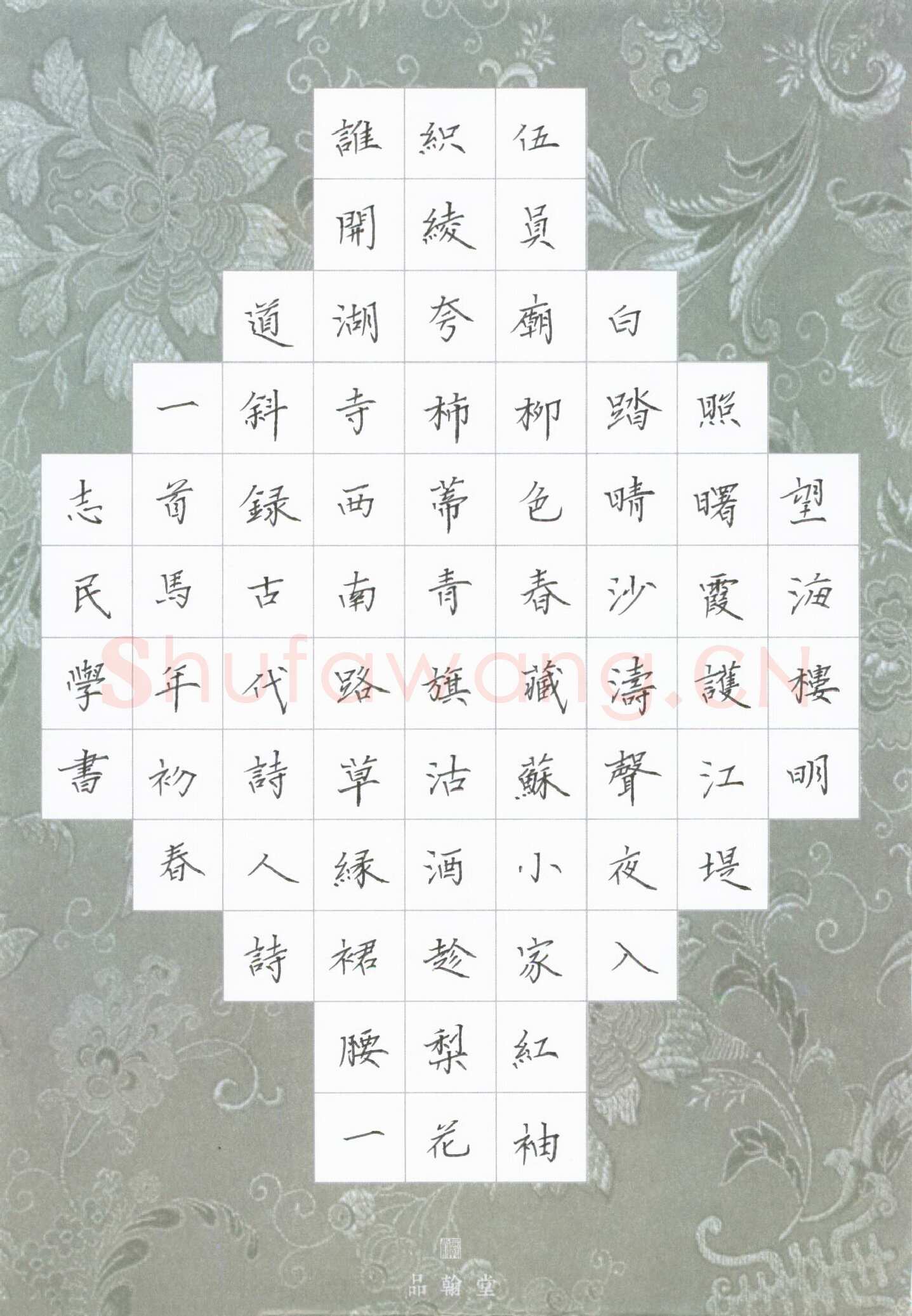 杨志民硬笔楷书古诗一首,杨志民硬笔书法作品