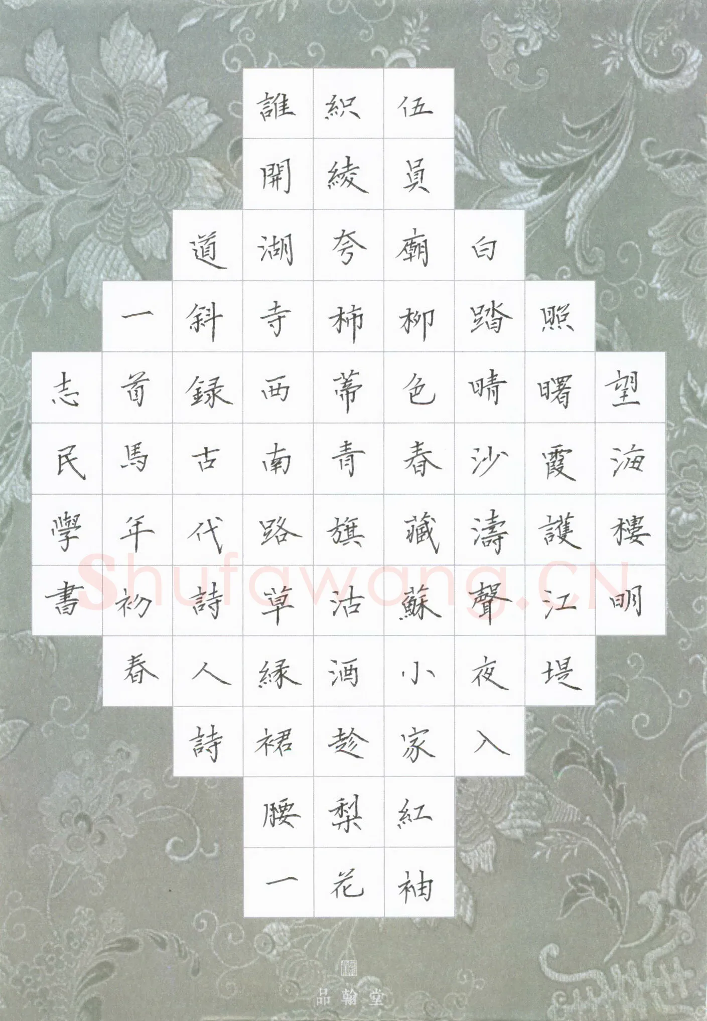 杨志民硬笔楷书古诗一首,杨志民硬笔书法作品