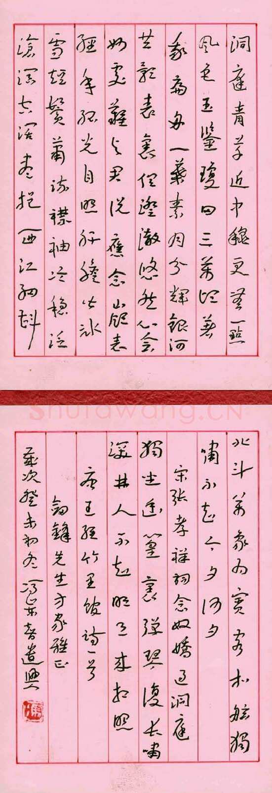 冯岽智硬笔章草唐诗宋词,冯岽智硬笔书法作品