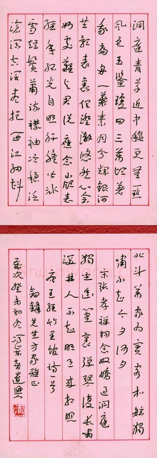冯岽智硬笔章草唐诗宋词,冯岽智硬笔书法作品