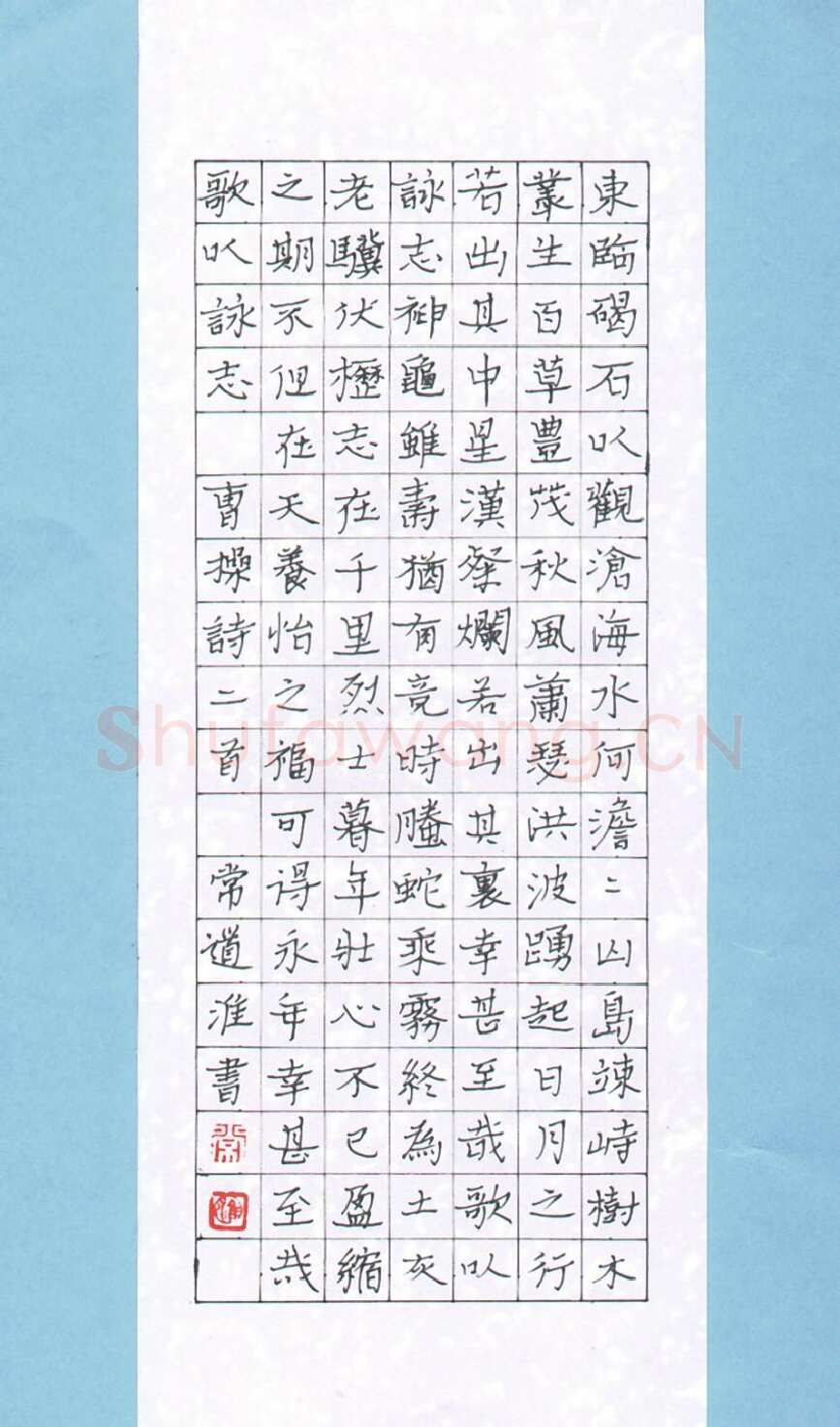 常道淮硬笔楷书曹操诗二首,常道淮硬笔书法作品