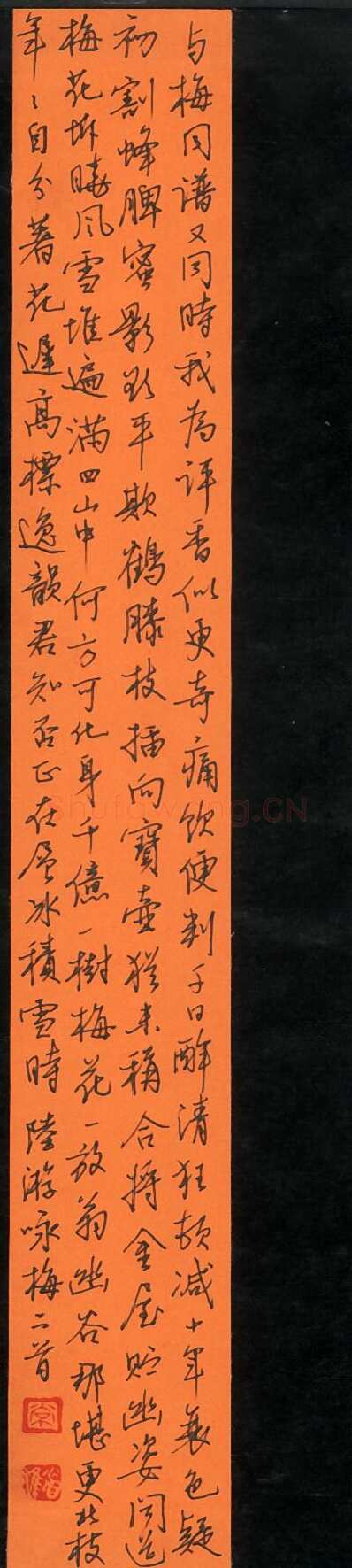 常道淮硬笔行书陆游咏梅诗二首,常道淮硬笔书法作品