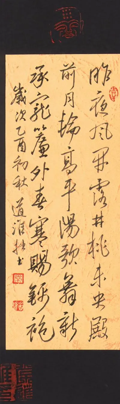 常道淮硬笔行书唐诗一首,常道淮硬笔书法作品