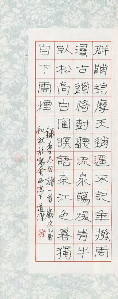 常道淮硬笔隶书李太白诗一首,常道淮硬笔书法作品