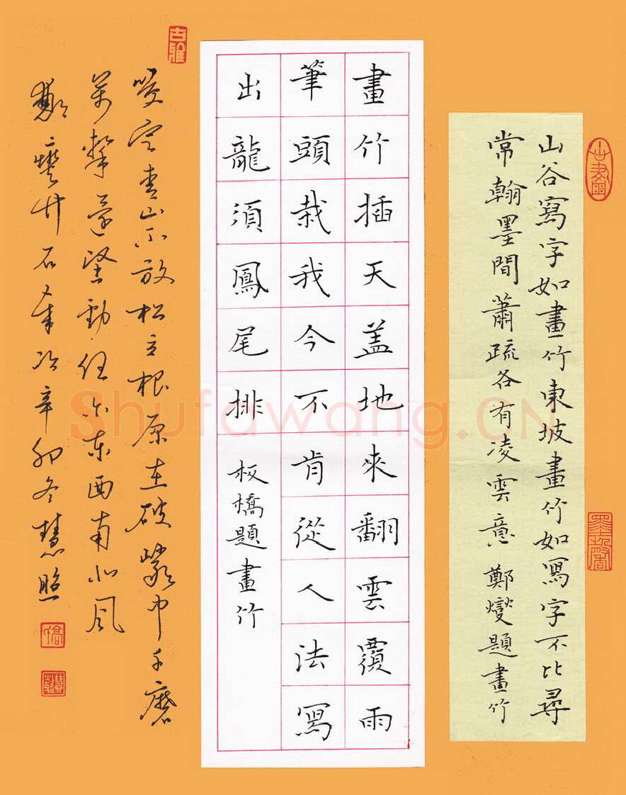 高慧照硬笔楷书题画竹诗二首,硬笔书法作品