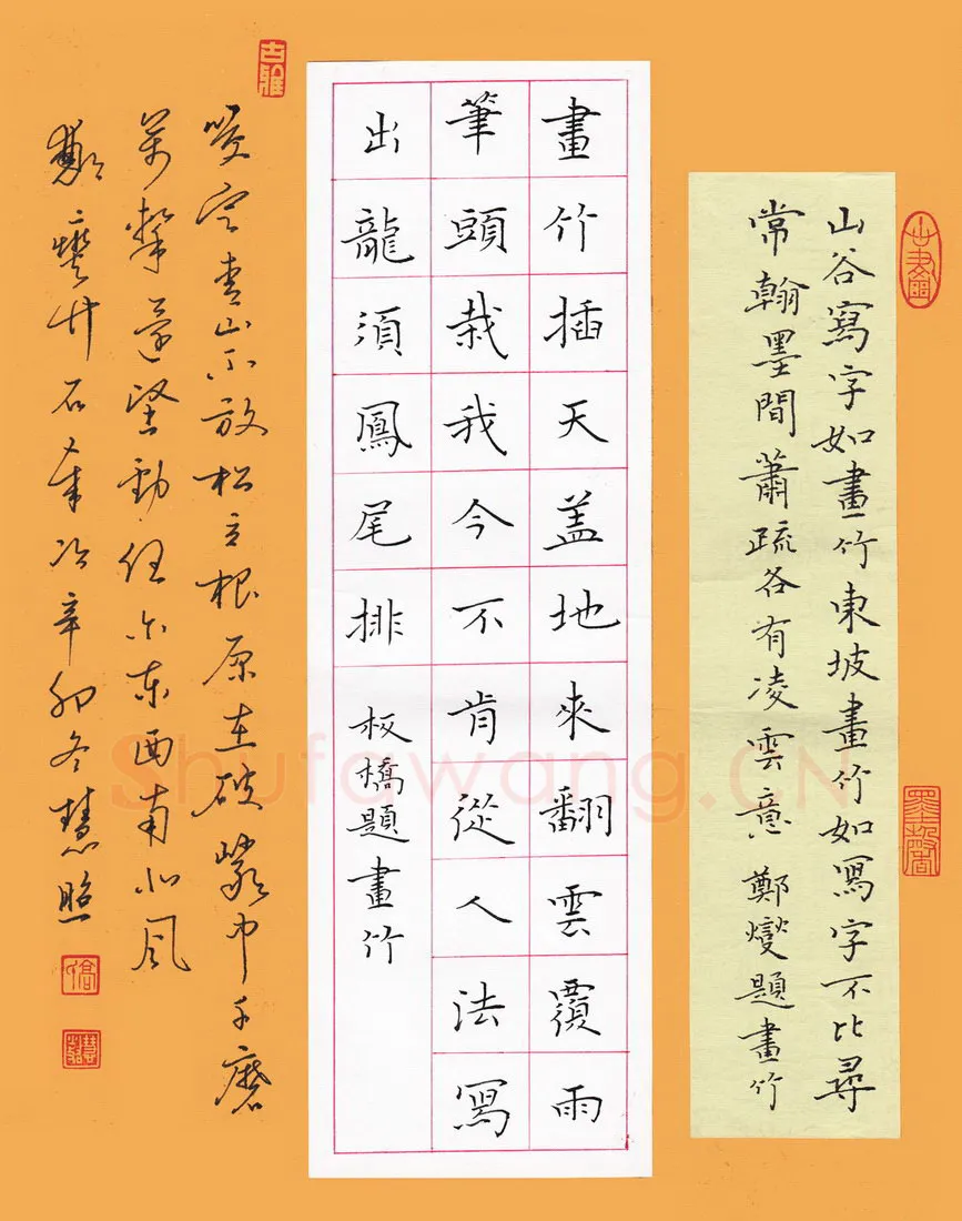 高慧照硬笔楷书题画竹诗二首,硬笔书法作品