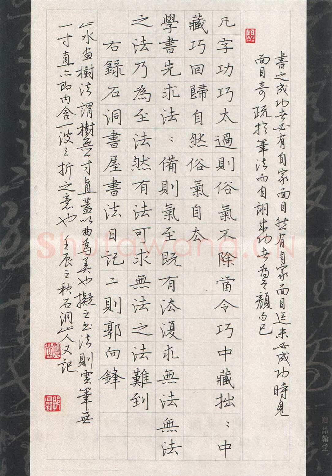 郭向锋硬笔楷书石洞书屋书法日记二则,郭向锋硬笔书法作品