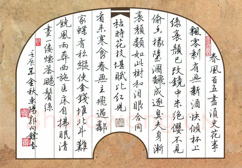 郭向锋硬笔行书唐寅落花诗,郭向锋硬笔书法作品