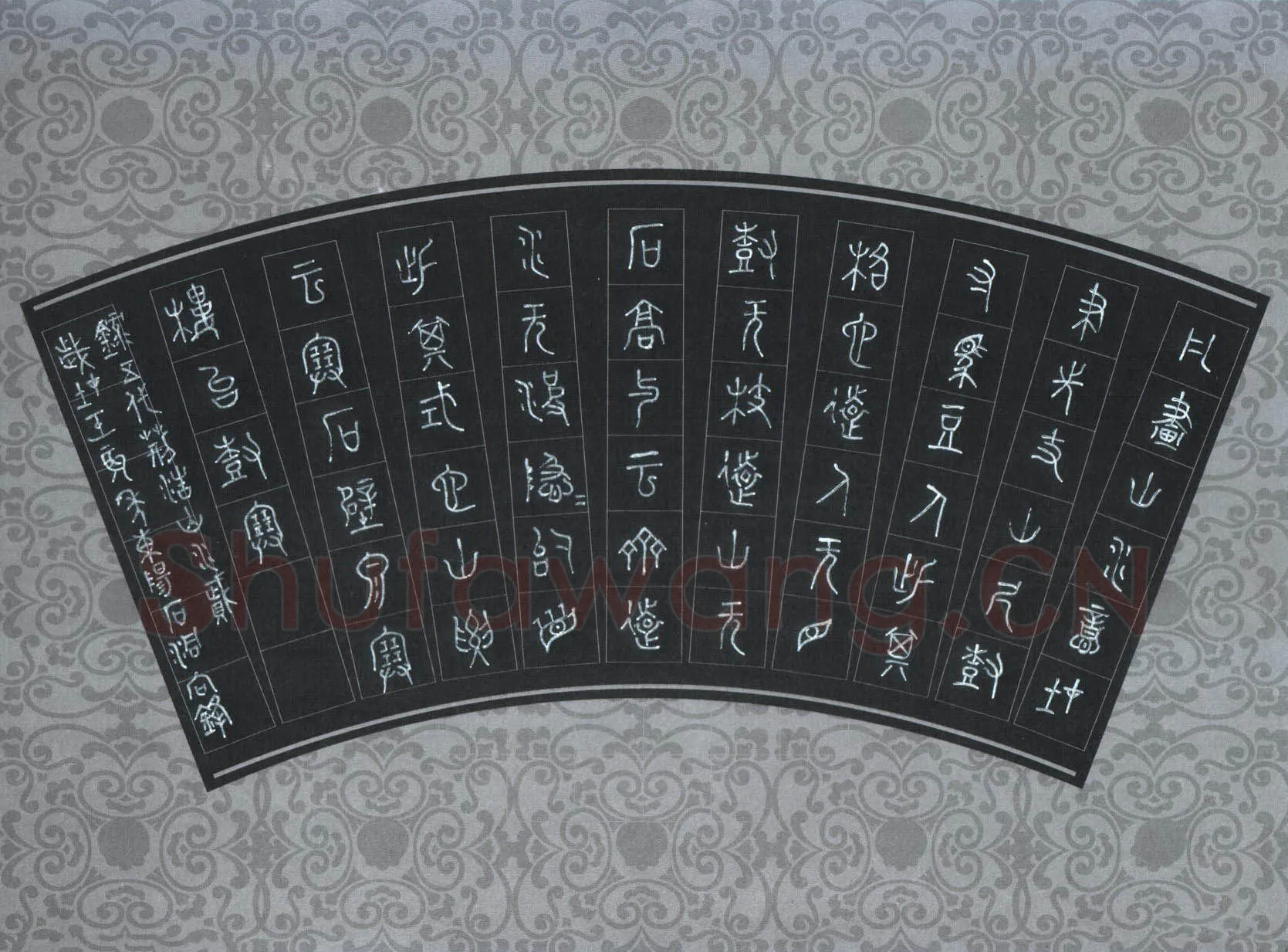 郭向锋硬笔篆书荆浩山水赋节录,郭向锋硬笔书法作品